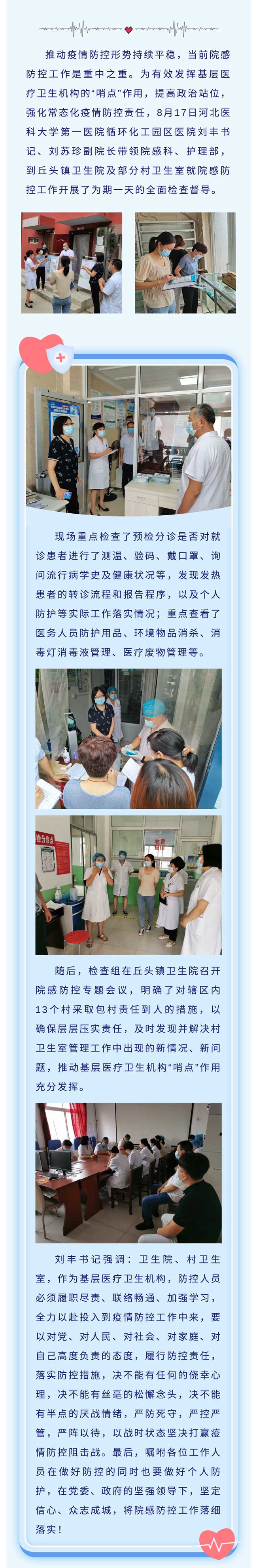 發(fā)揮&ldquo;哨點(diǎn)&rdquo;作用，夯實(shí)基層醫(yī)療衛(wèi)生機(jī)構(gòu)疫情防控能力.jpg
